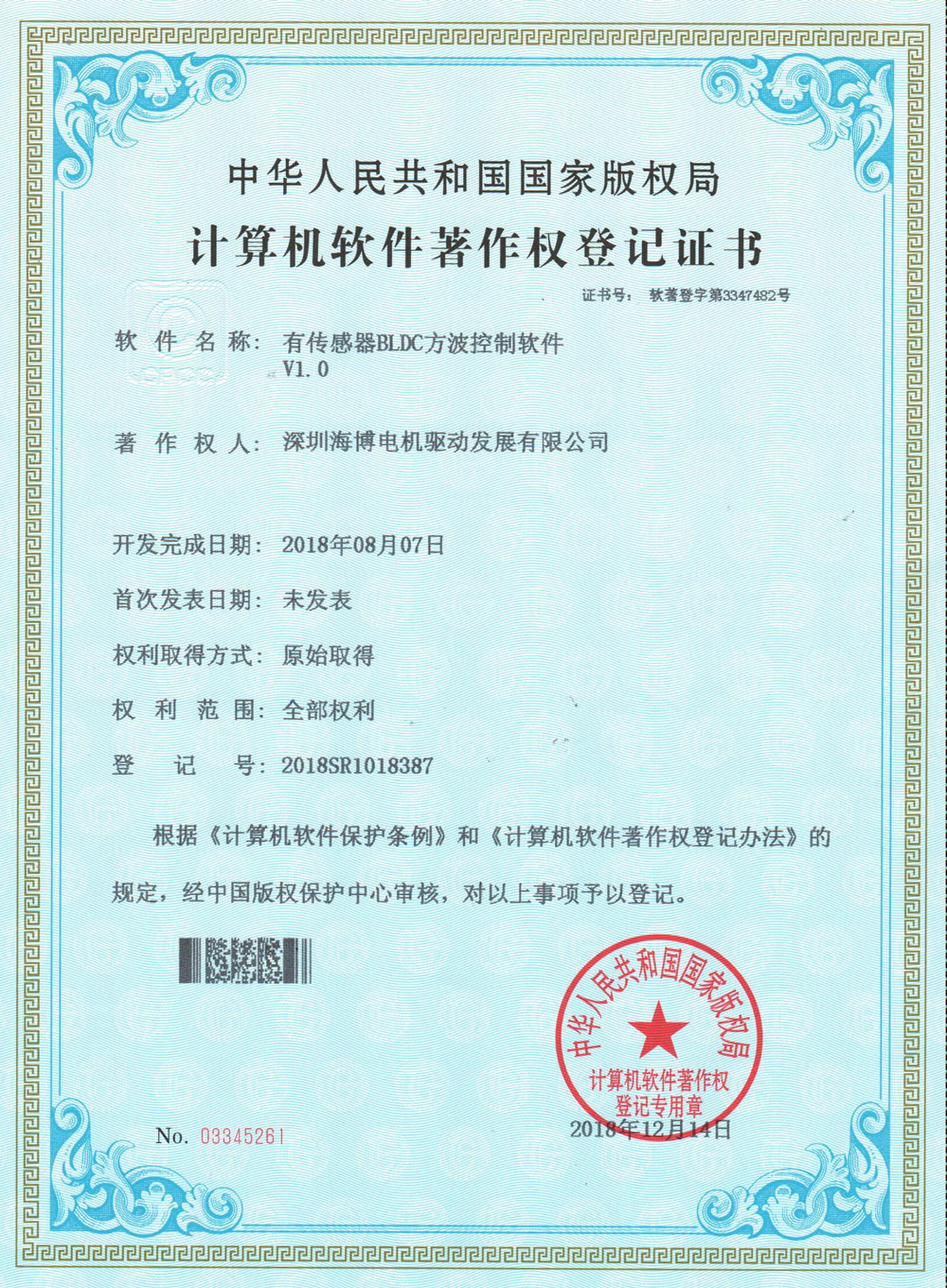 有傳感器BLDC方波控制軟件