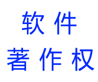 平衡車正弦波控制軟件著作權(quán)